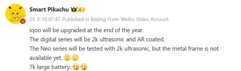 iQOO 15シリーズが2KディスプレイとARコーティングを搭載予定、Neo 11は大規模アップグレードを約束